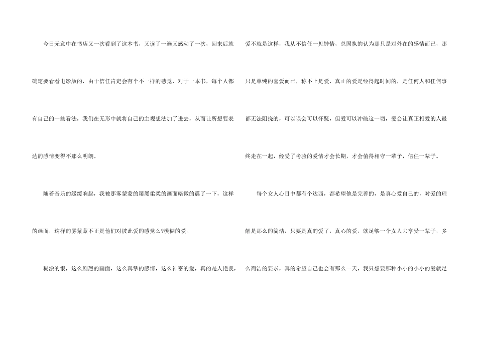 课外名著中小学生读后感2024年5篇_第2页