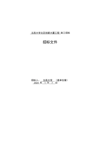 课程设计招标文件