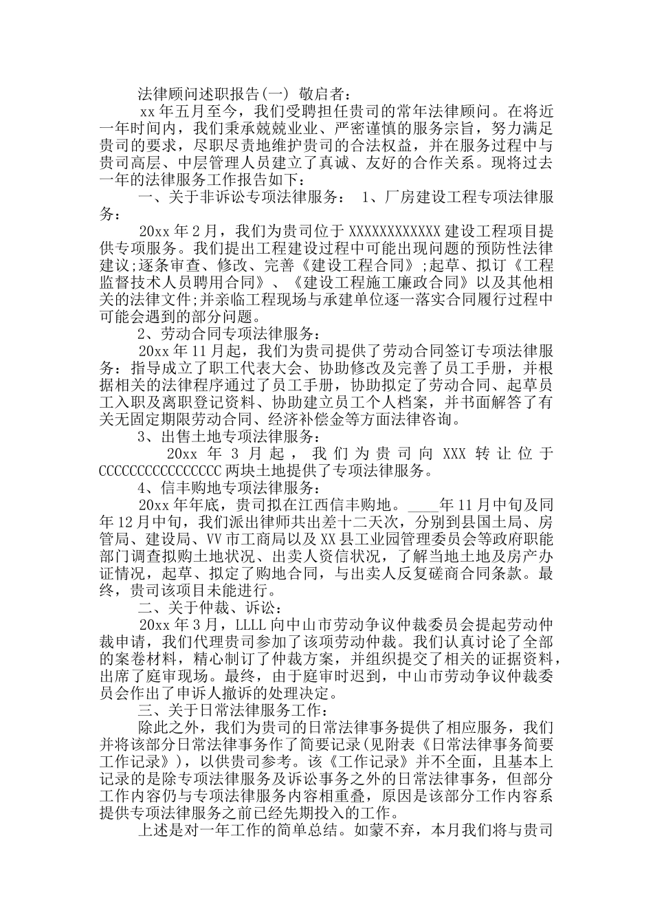 课程顾问述职报告_第3页