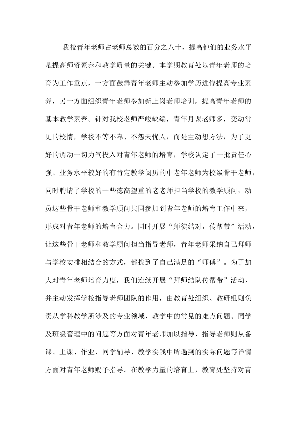 课程顾问年终工作总结_第2页