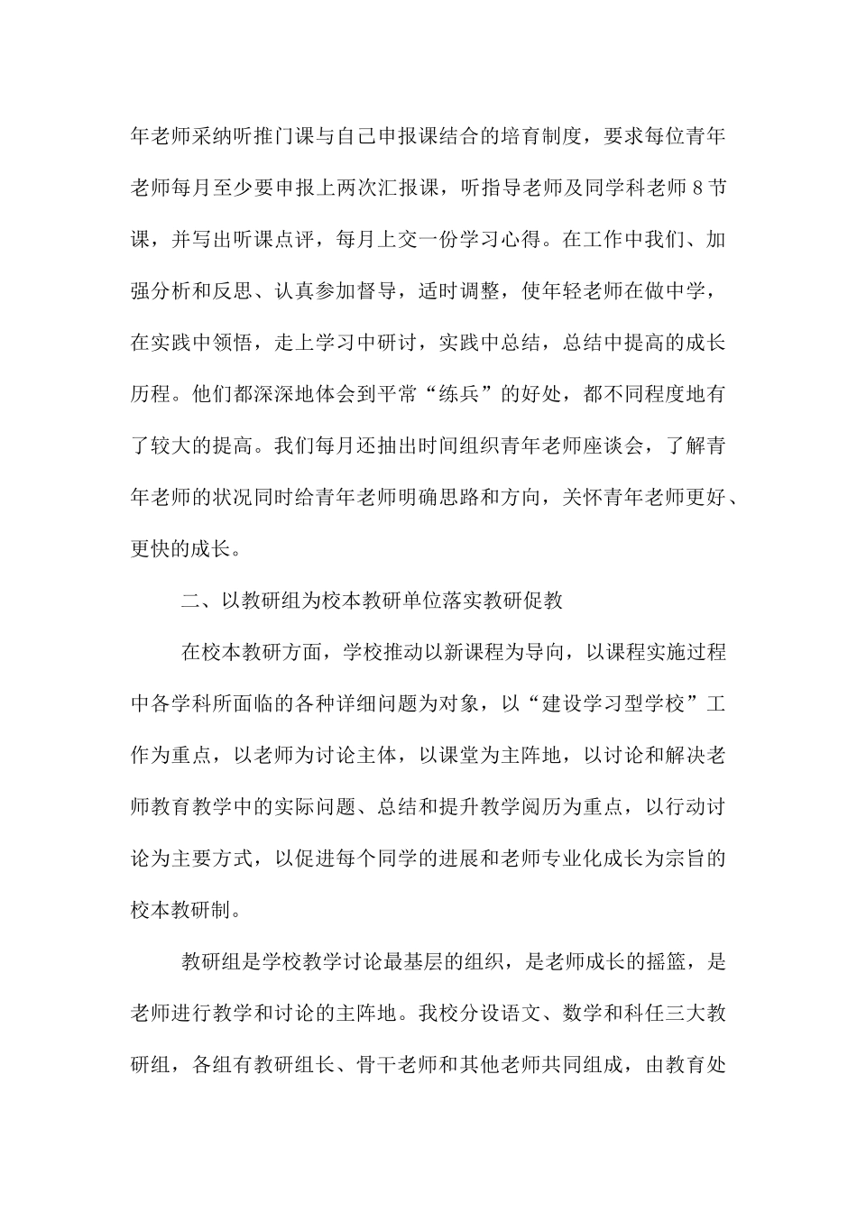 课程顾问年终工作总结_第3页