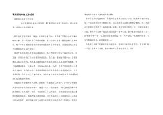课程顾问年度工作总结