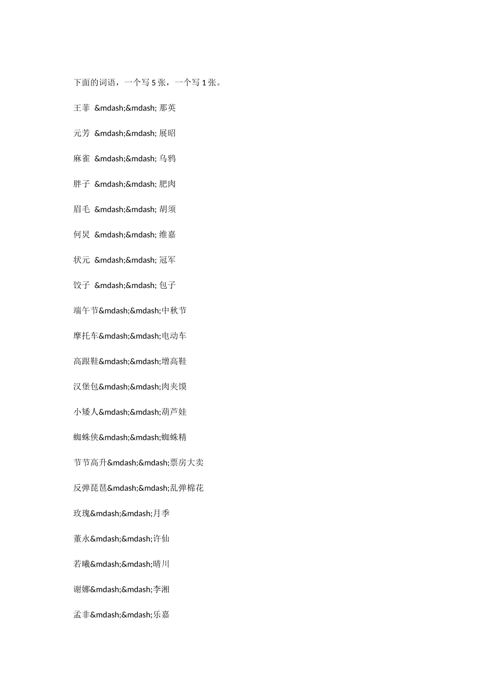 谁是卧底团队游戏规则_第2页