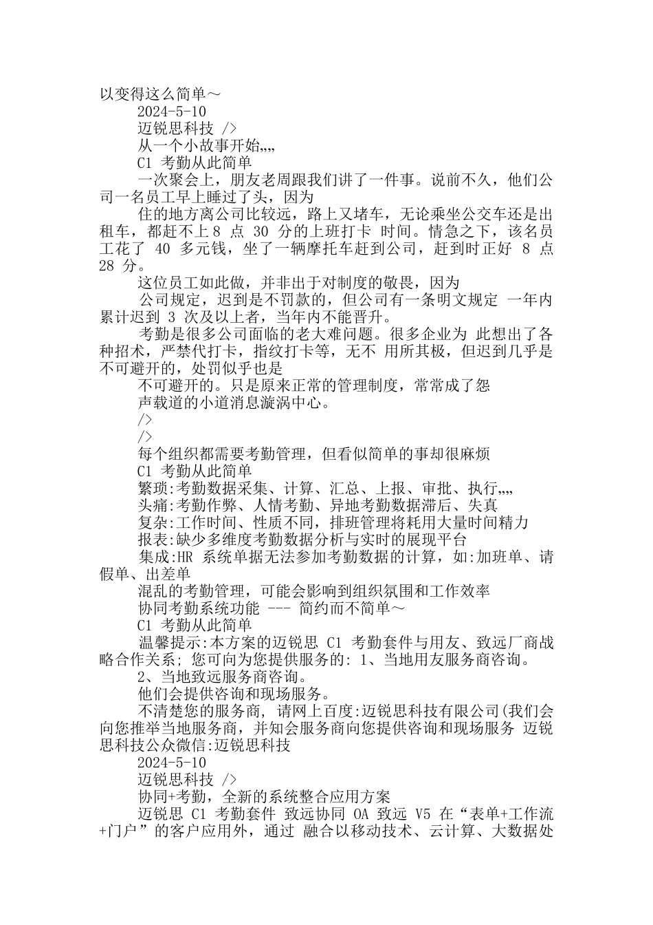 调休申请书例文_第2页