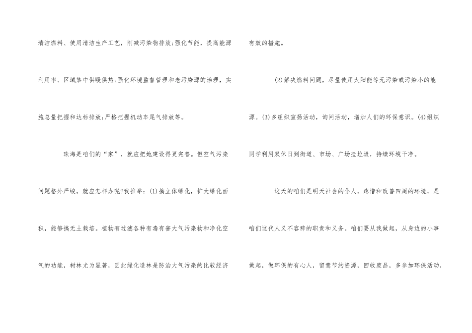 调研报告格式5篇_第3页