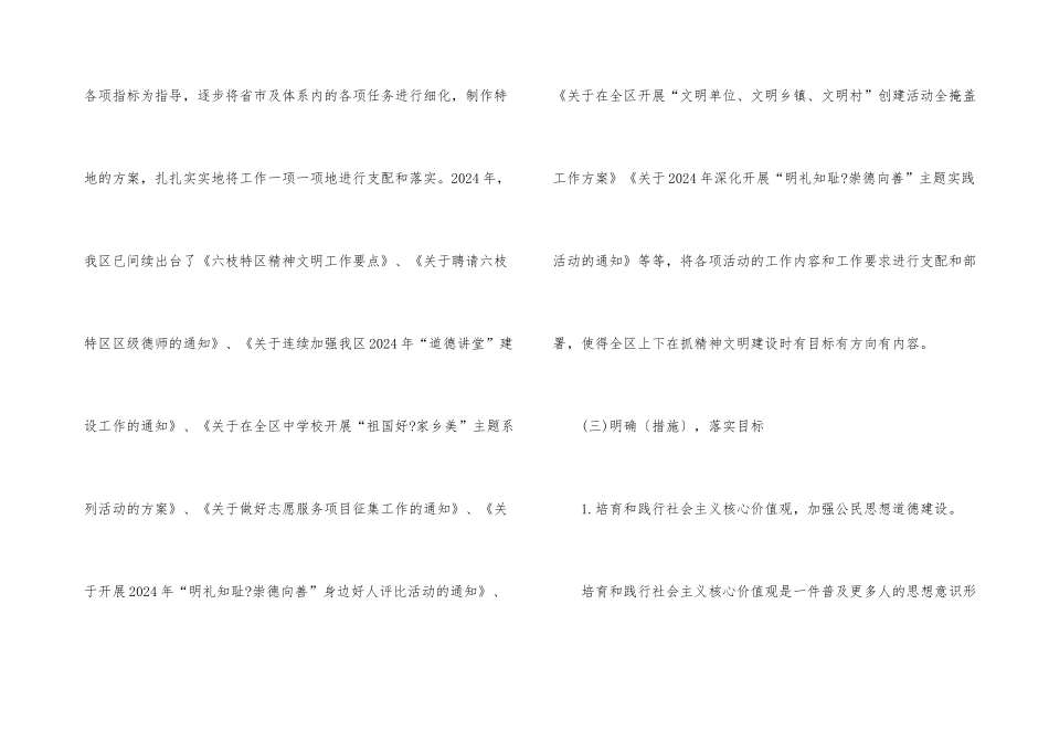 调研报告50篇大全_第3页
