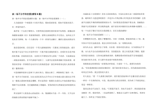 谈一场不分手的恋爱