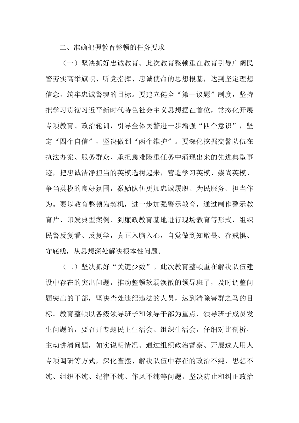 谈谈你对会计的认识2000字_第3页