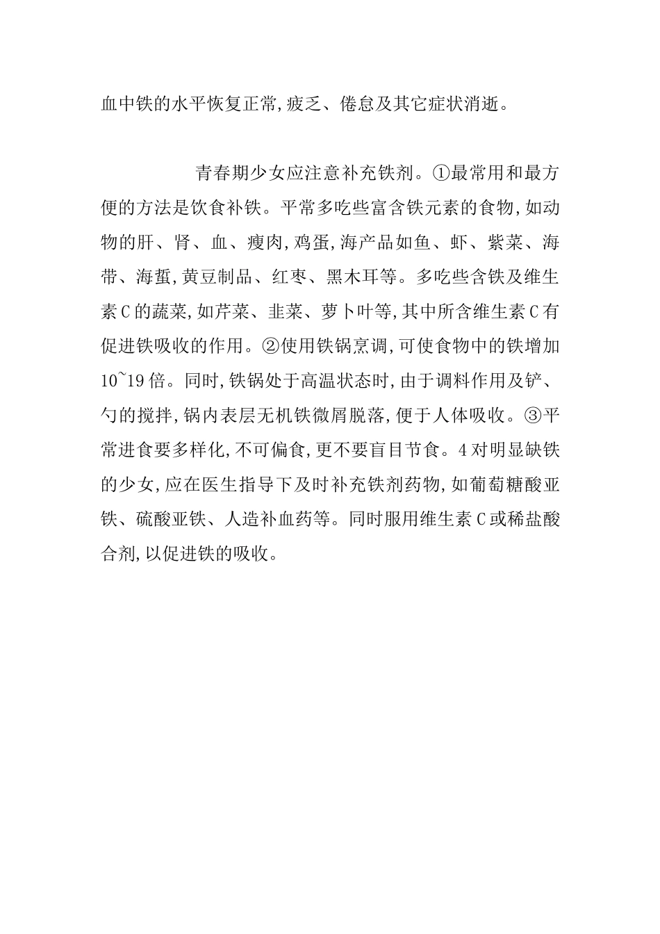 谈谈青春期少女情绪变化_第2页