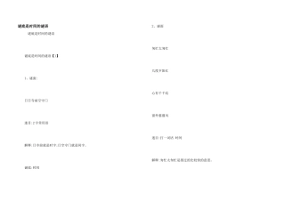 谜底是时间的谜语