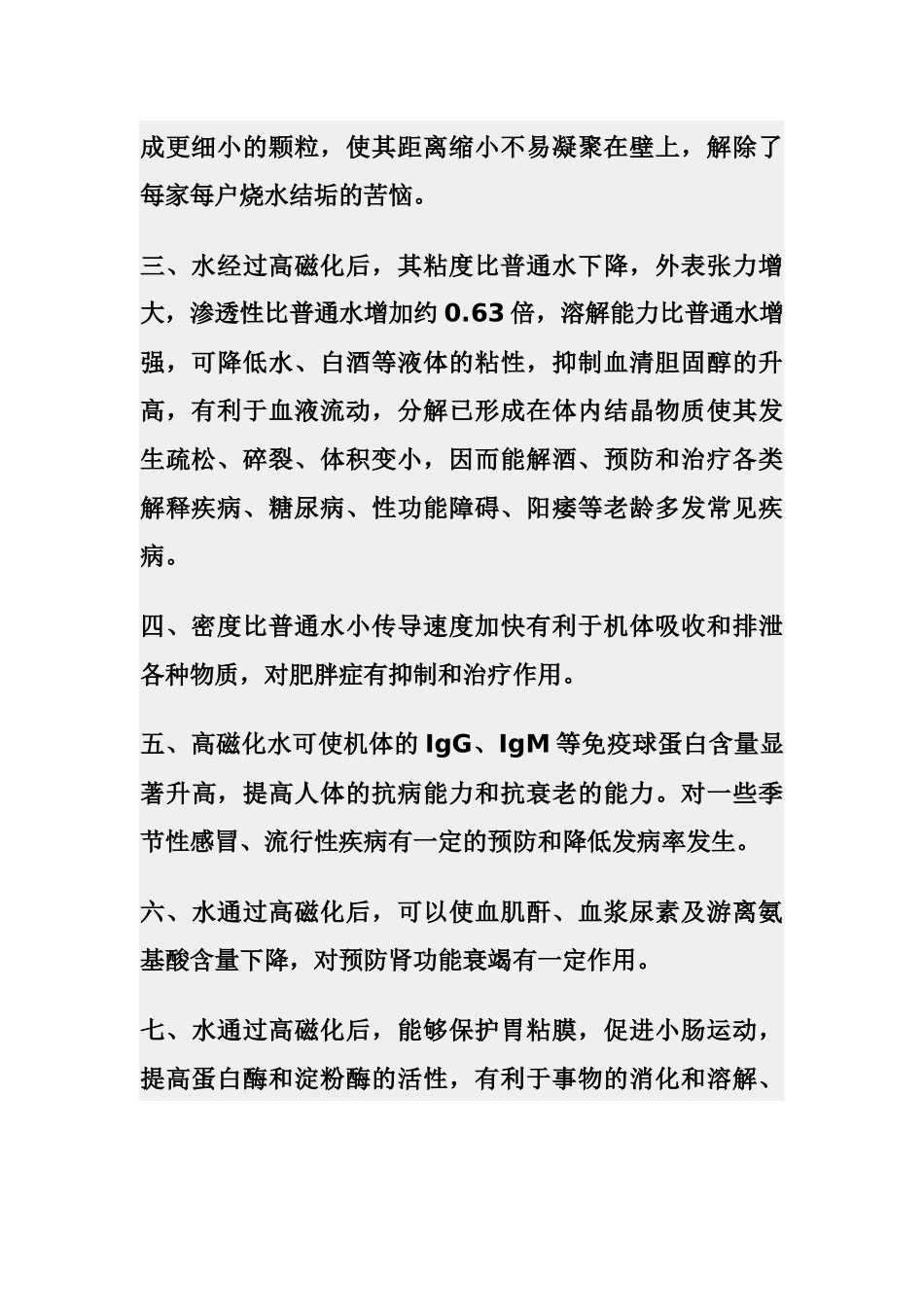 谢汝飘产品介绍_第2页