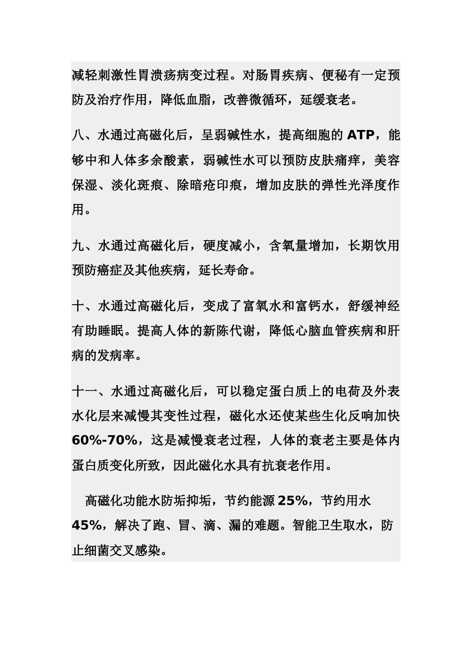 谢汝飘产品介绍_第3页