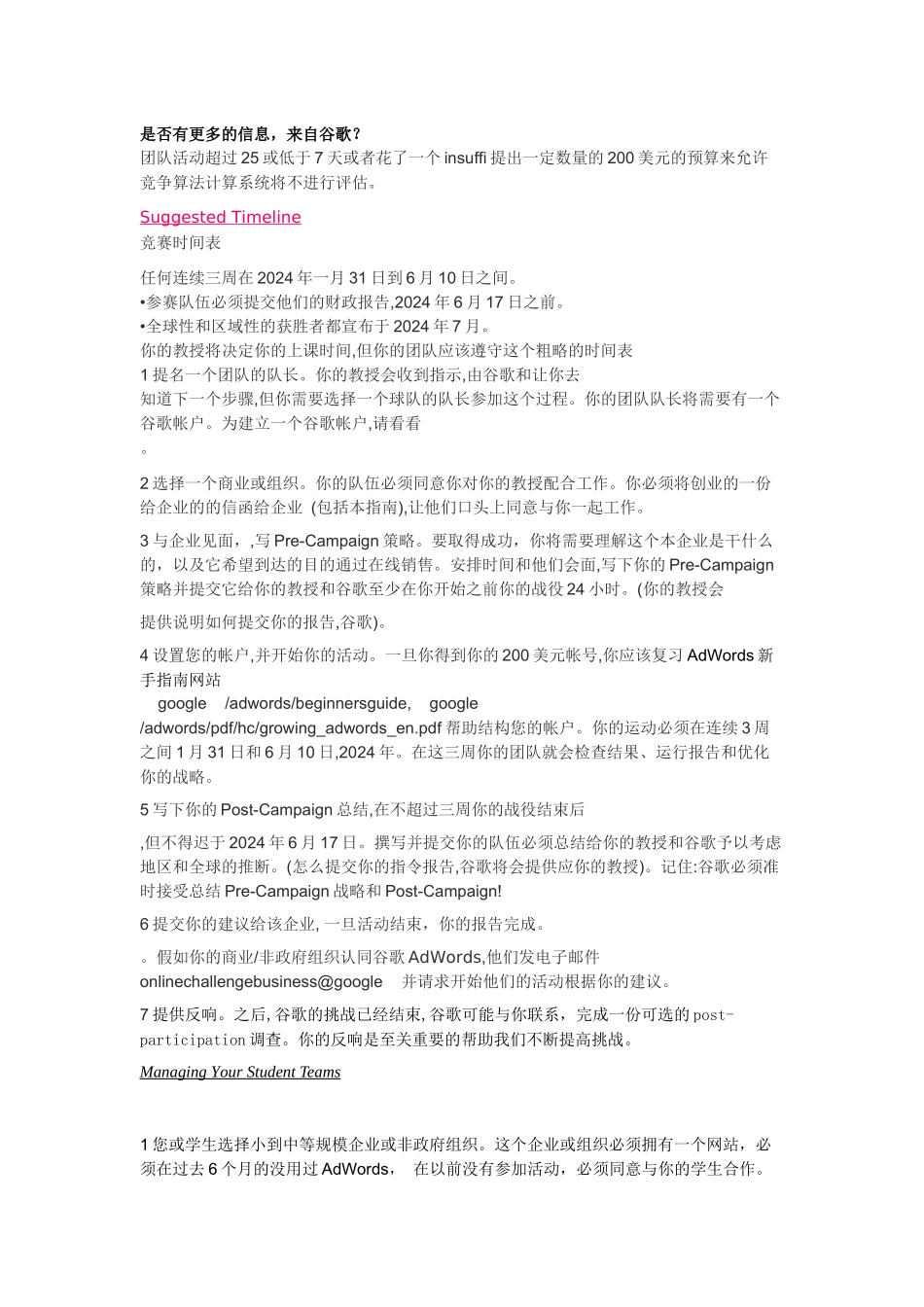 谷歌营销大赛_第3页