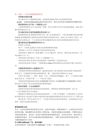 谷歌营销大赛