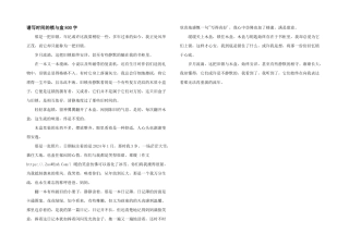 谱写时光的锁与盒800字