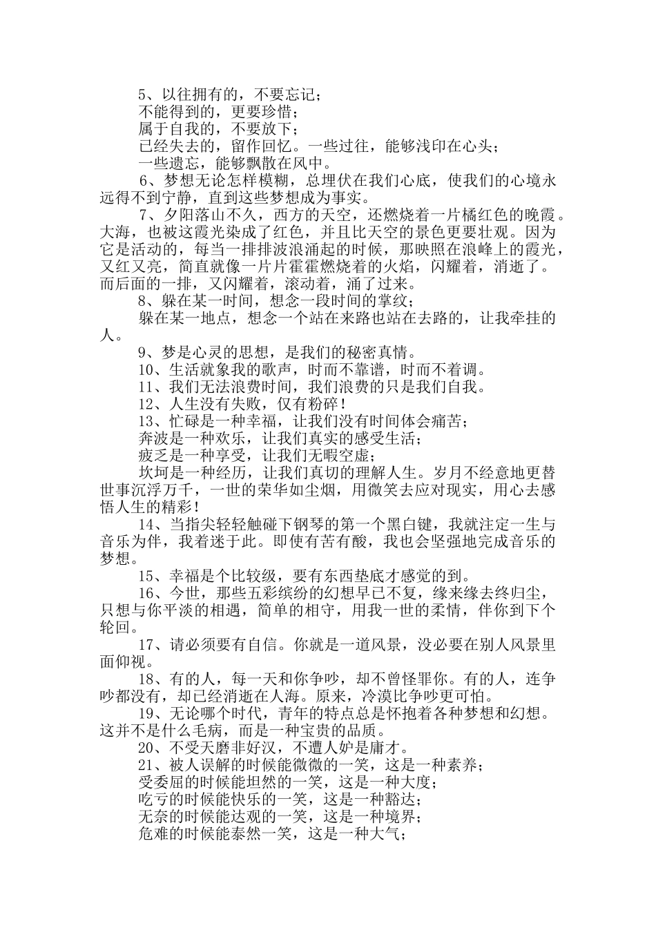 豁然开朗诗句100句_第3页