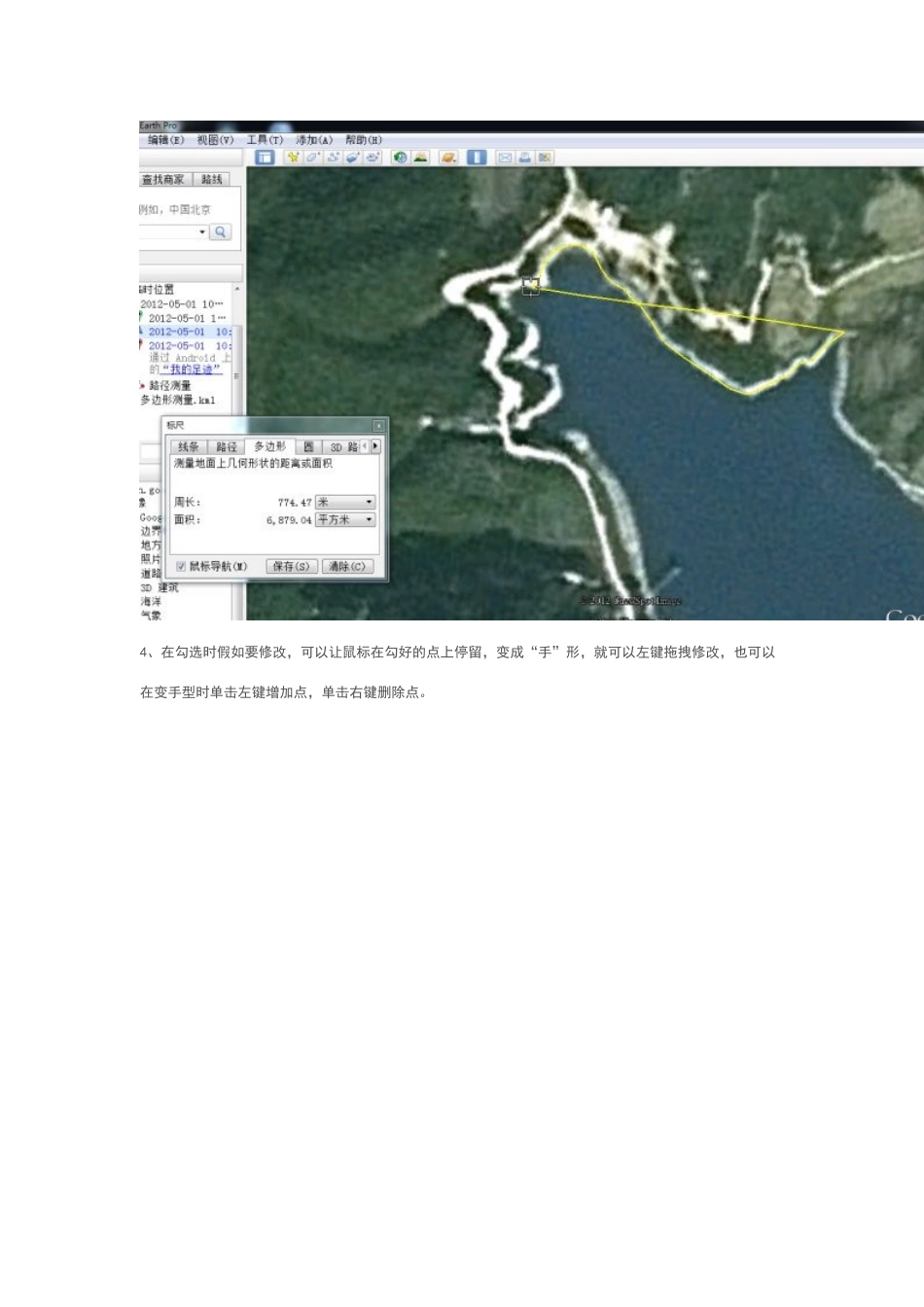 谷歌地图高程CAD制作_第2页