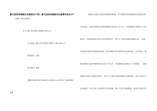 豪巴适面馆旗舰店加盟要多少钱？豪巴适面馆旗舰店加盟费用是多少？