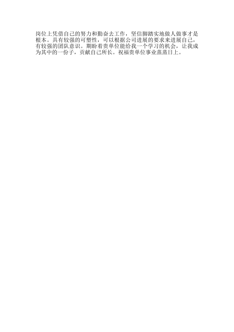 财务专业介绍材料_第3页