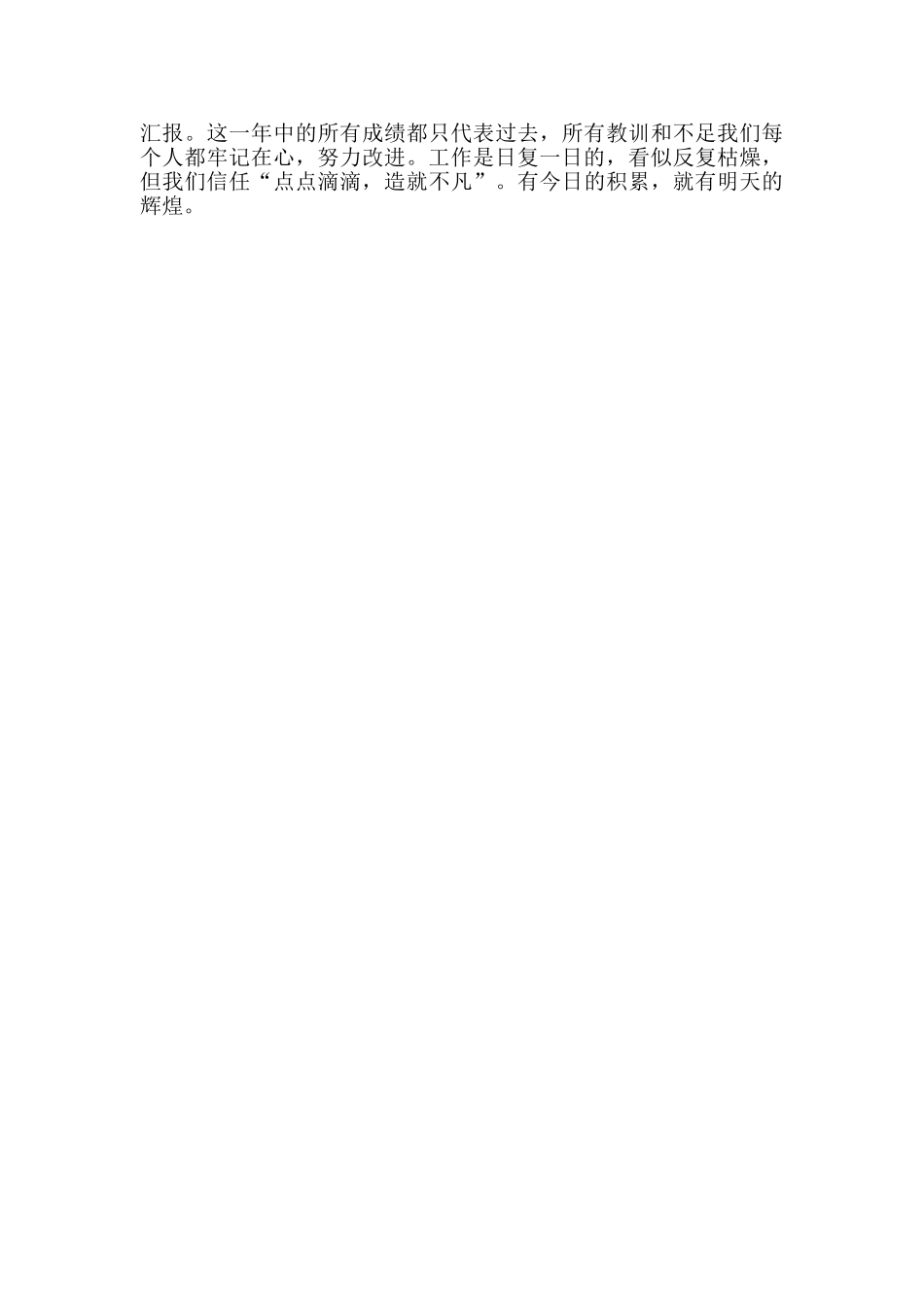 财务出纳工作总结范文大全_第3页