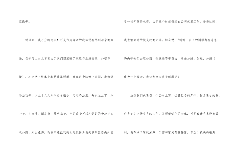 财务出纳销售辞职报告三篇_第3页