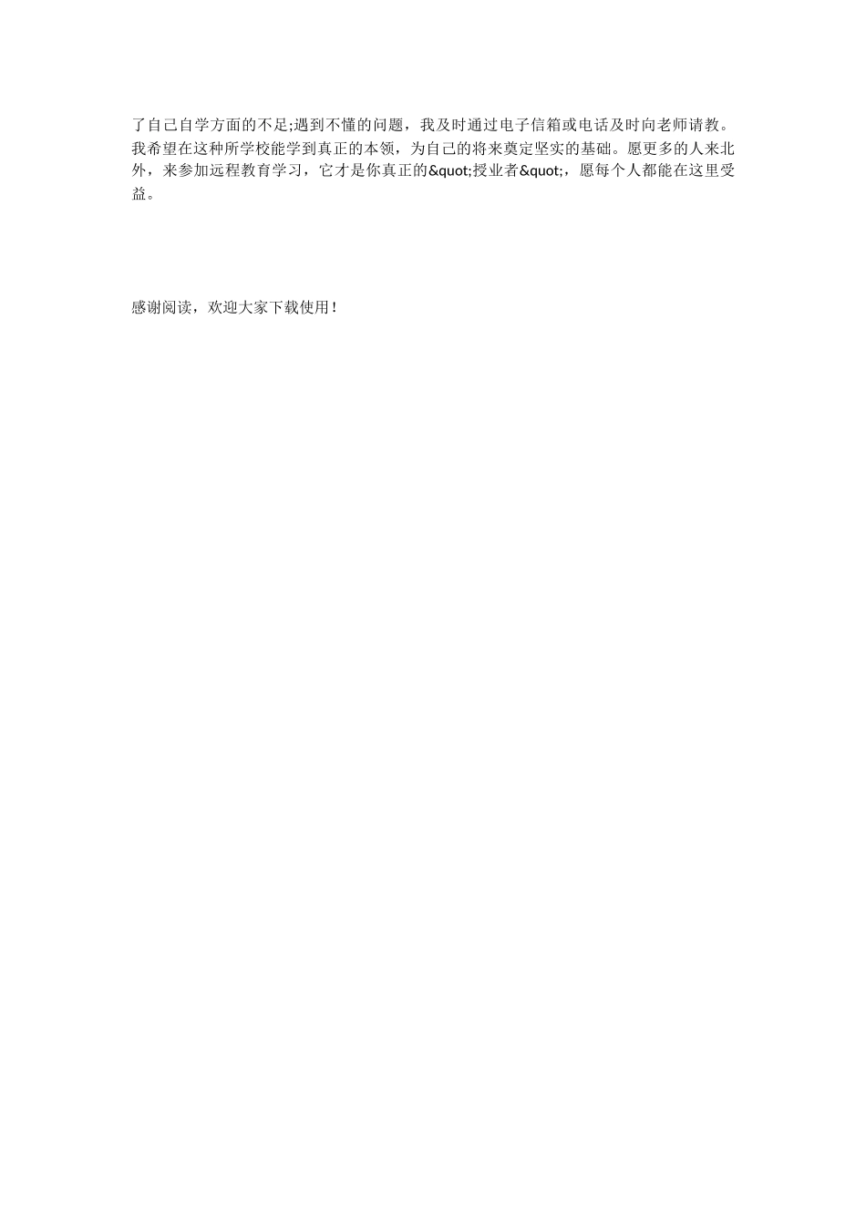 财务学习计划怎么写_第2页