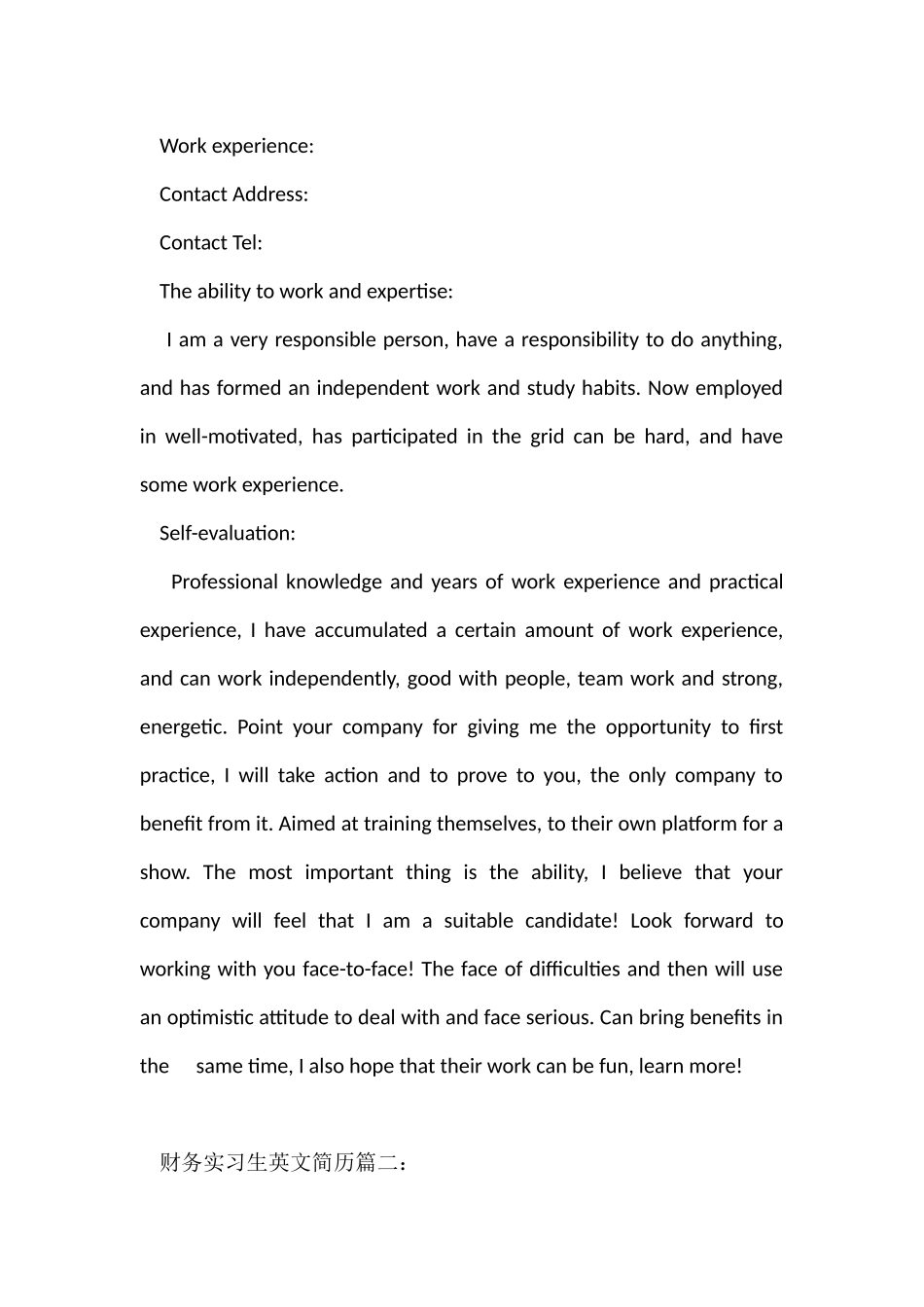 财务实习生英文简历_第2页