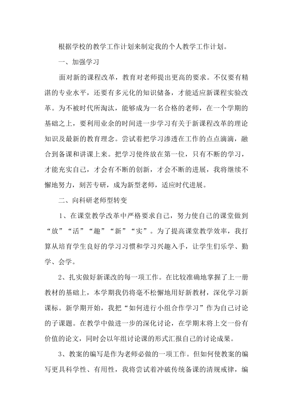 财务工作总结实用5篇_第2页