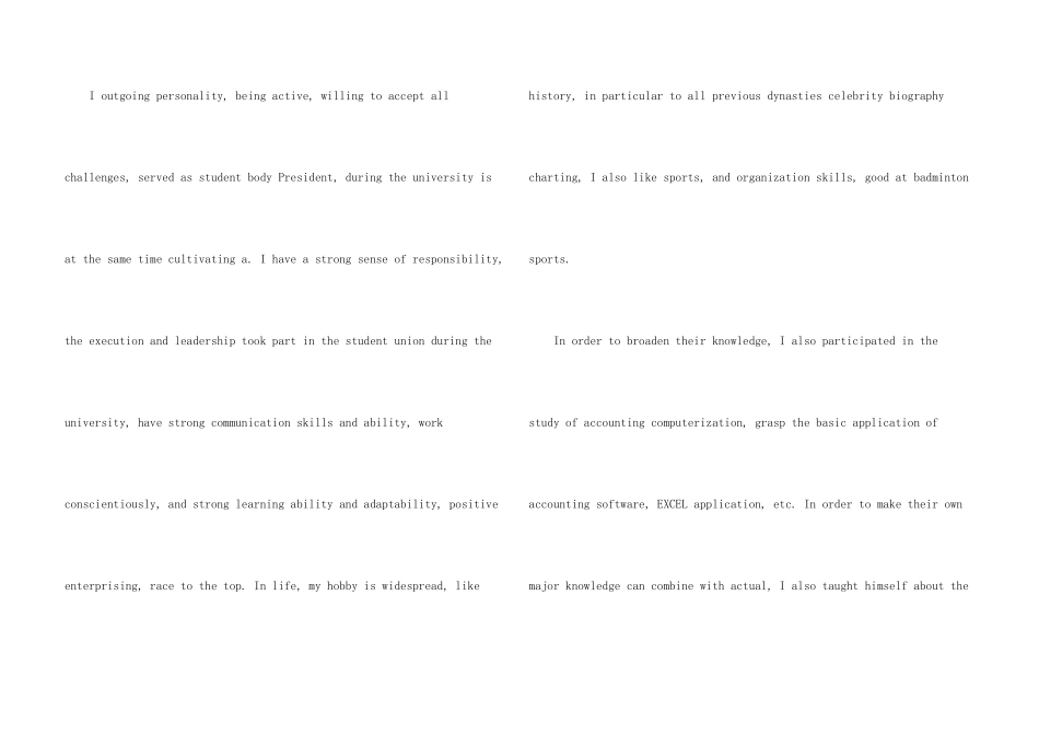 财务工作英文自我介绍_第3页