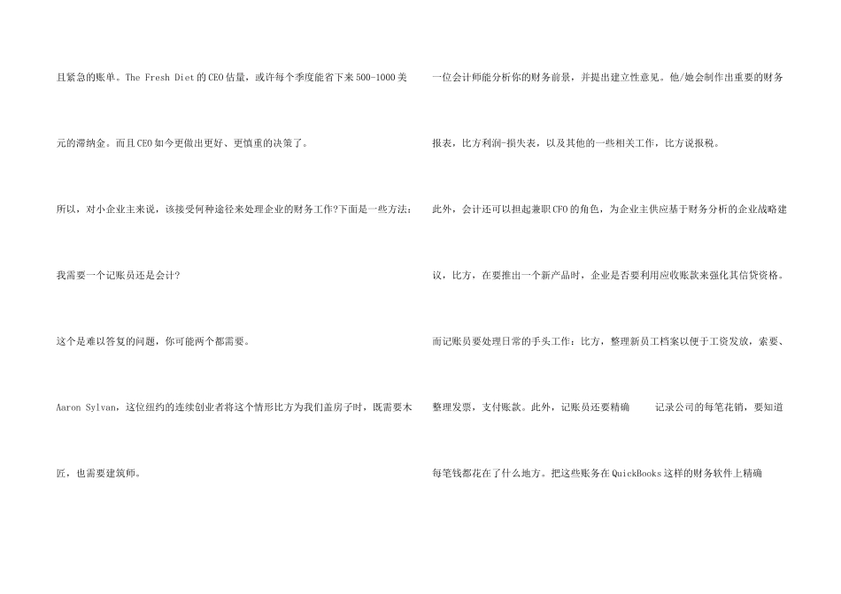 财务工作：亲上阵找兼职找全职_第2页