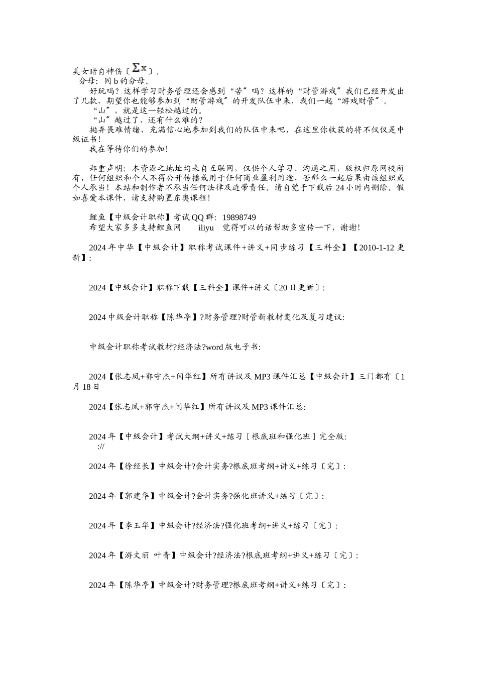 财务管理还可以这样学_第2页