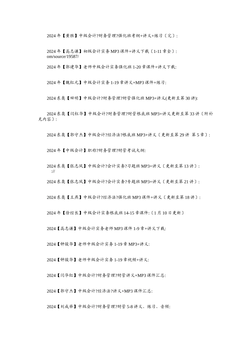 财务管理还可以这样学_第3页