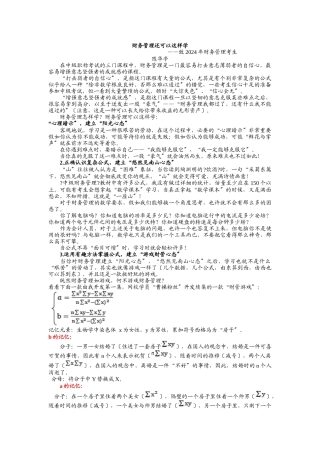 财务管理还可以这样学