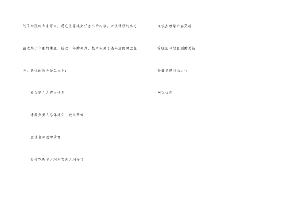 财务管理自查报告_第3页