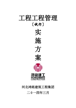 责任成本核算细则