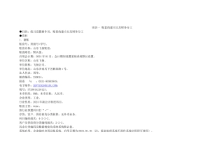 账套的建立以及财务分工实训