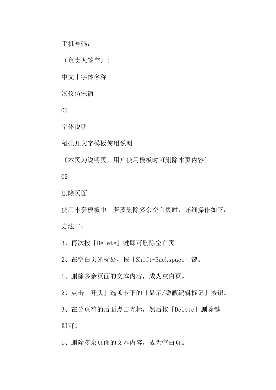 货车司机疫情防控承诺书_第2页