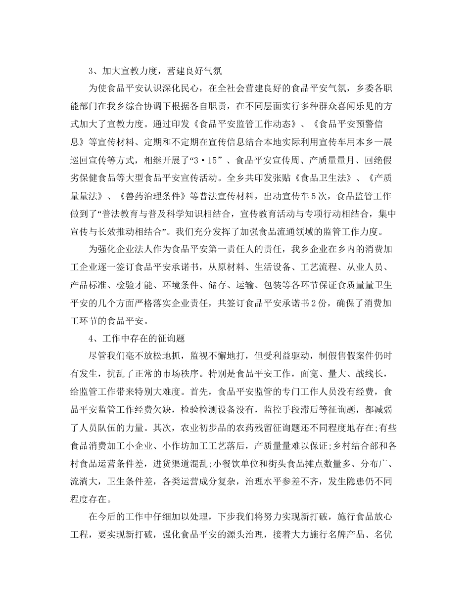 质监年度考核个人参考总结范文5篇_第2页