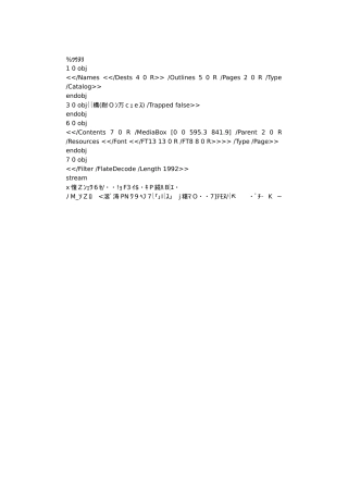 质量安全应急措施