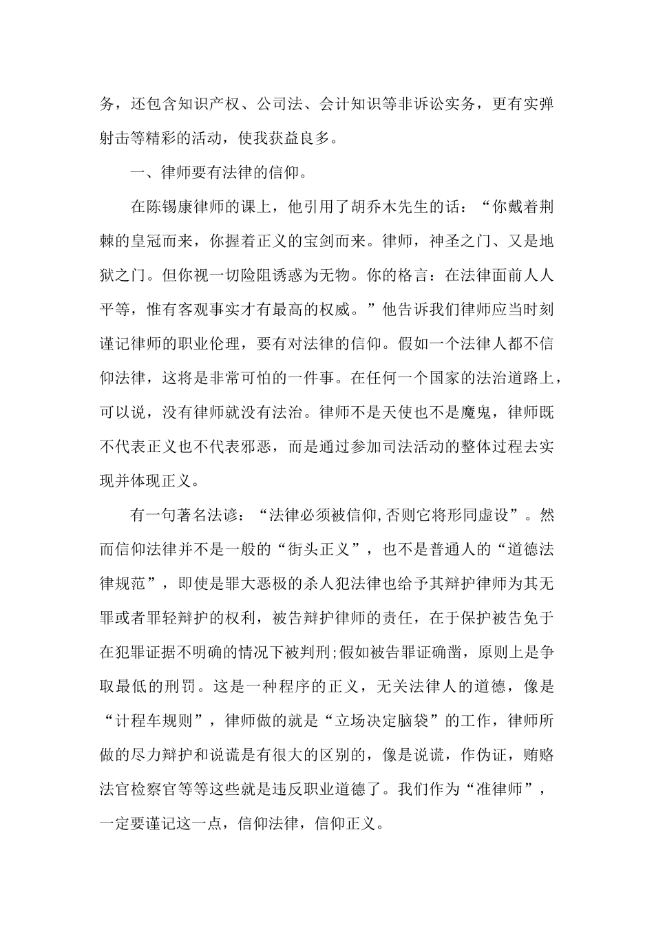 质量意识培训心得及感悟_第3页