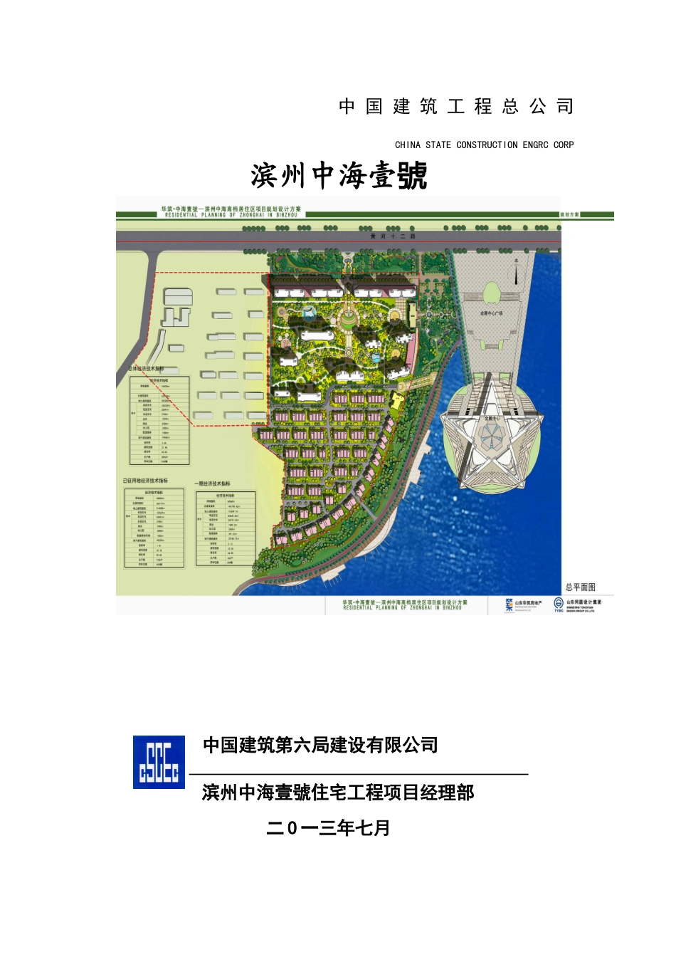 质量管理目标_第1页