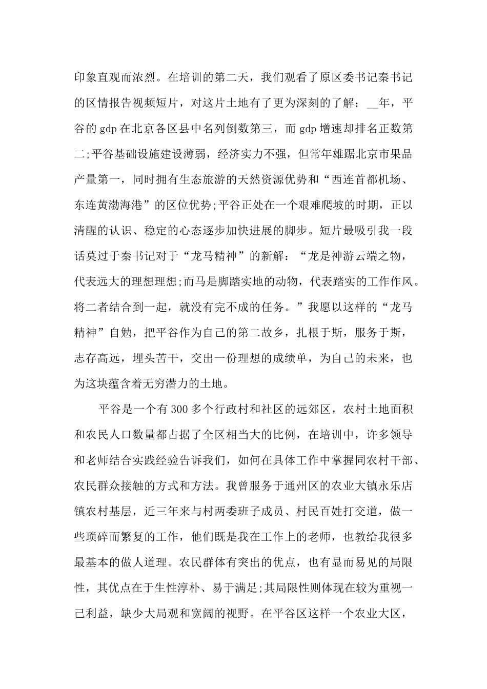 质量管理法律法规培训心得体会_第2页