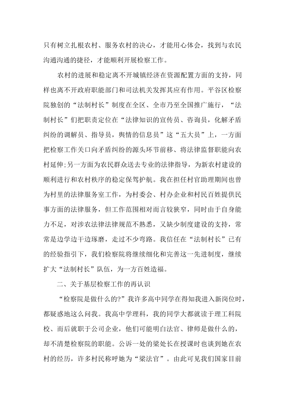 质量管理法律法规培训心得体会_第3页