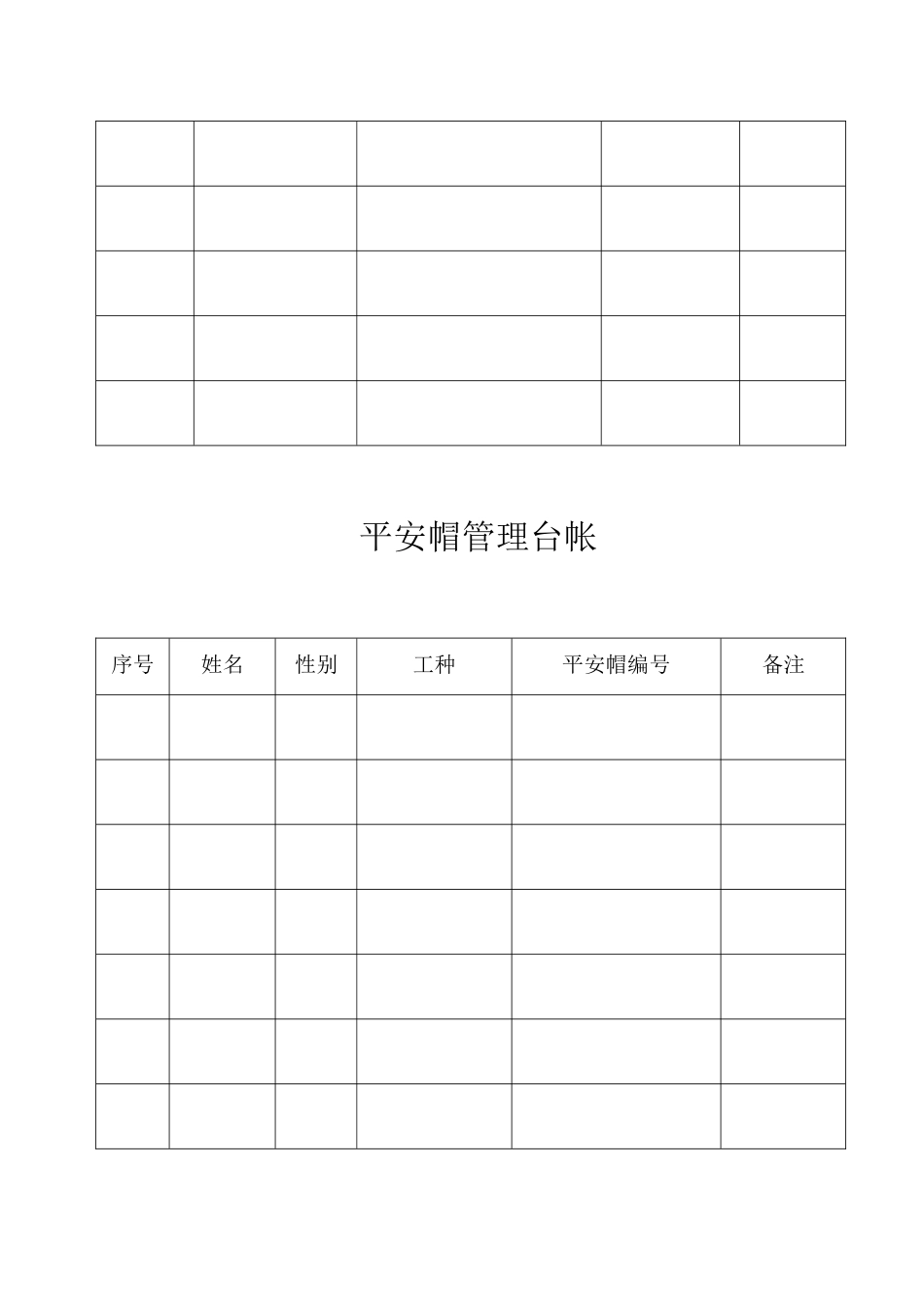 质量管理资料_第3页