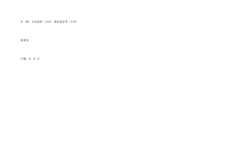 贫困介绍信3篇_第3页