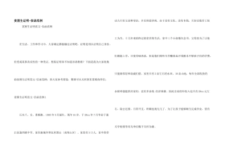 贫困生证明信函范例