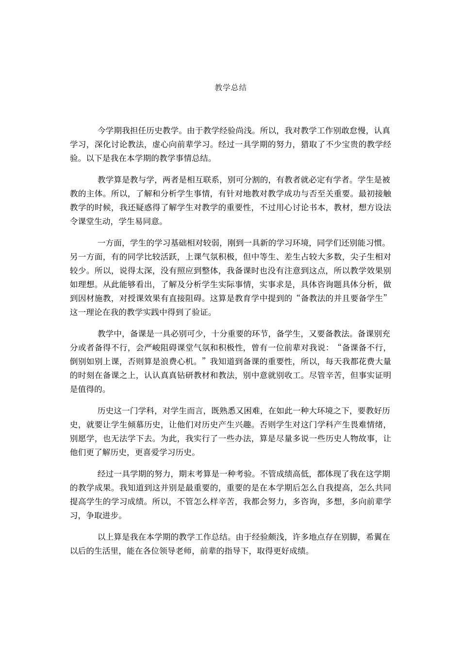 贫困生资助工作总结_第3页