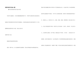 贫困申请书汇编10篇