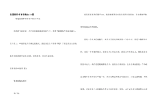 贫困补助申请书集合10篇