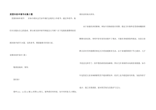 贫困补助申请书合集十篇
